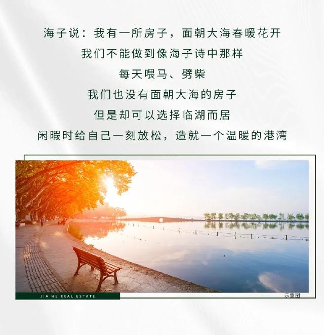 佳和逸园∣一席洙水洋房，精致了生活，惊艳了时光