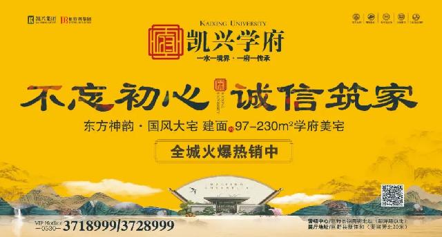 以“爱”筑家，致力慈善和公益事业！——凯兴集团、伯特利集团在行动！