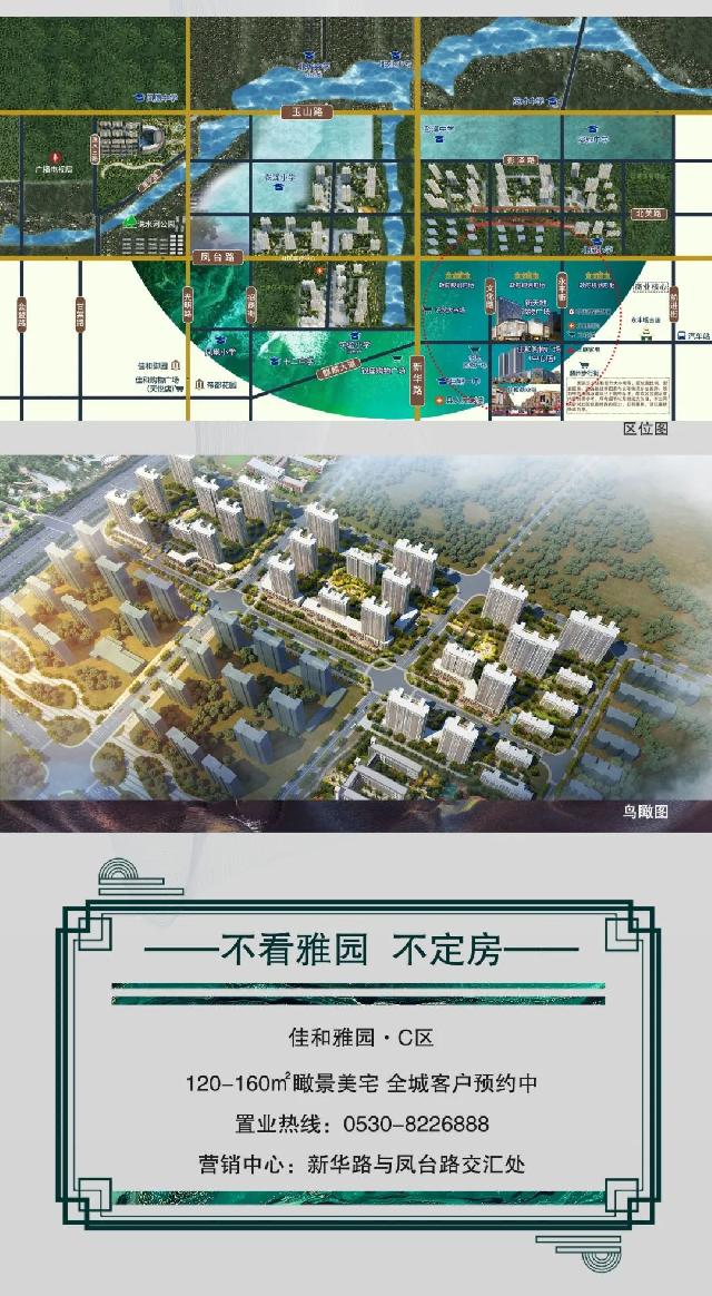 佳和雅园C区|智能安防，给您一个放心的家