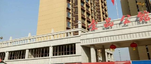 巨野壹品公馆 | 难得准现房 清盘争藏 别再等等看！
