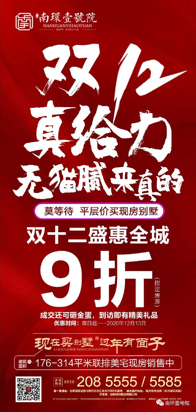 盛惠来袭 现房别墅9折