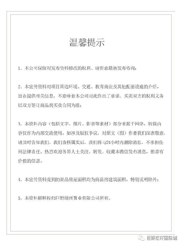 盛惠来袭 现房别墅9折