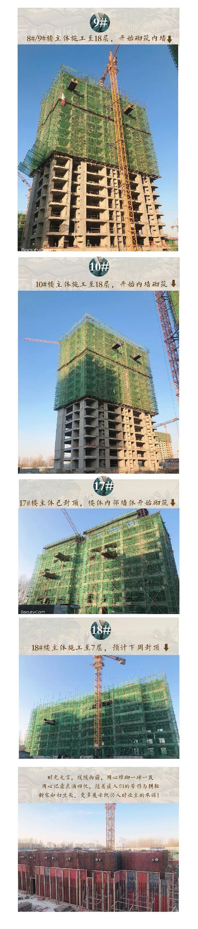 【凯兴学府】12月工程播报丨岁末将至，家书呈暖意