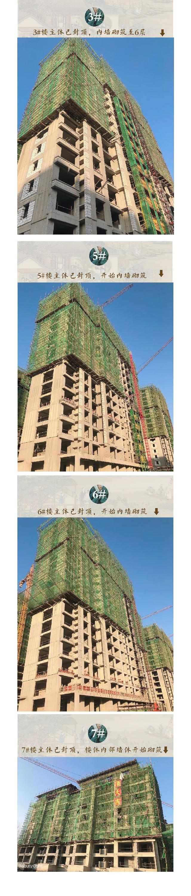 【凯兴学府】12月工程播报丨岁末将至，家书呈暖意