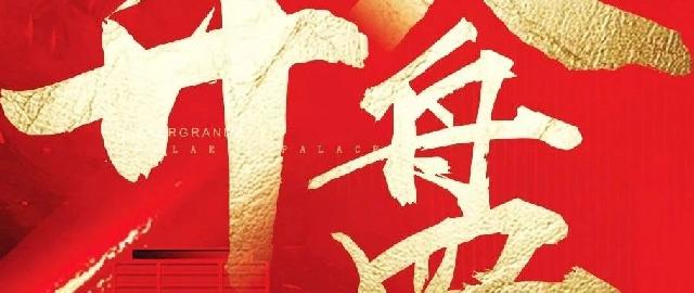 你买房了吗？选择河畔天宸是您最好的选择！