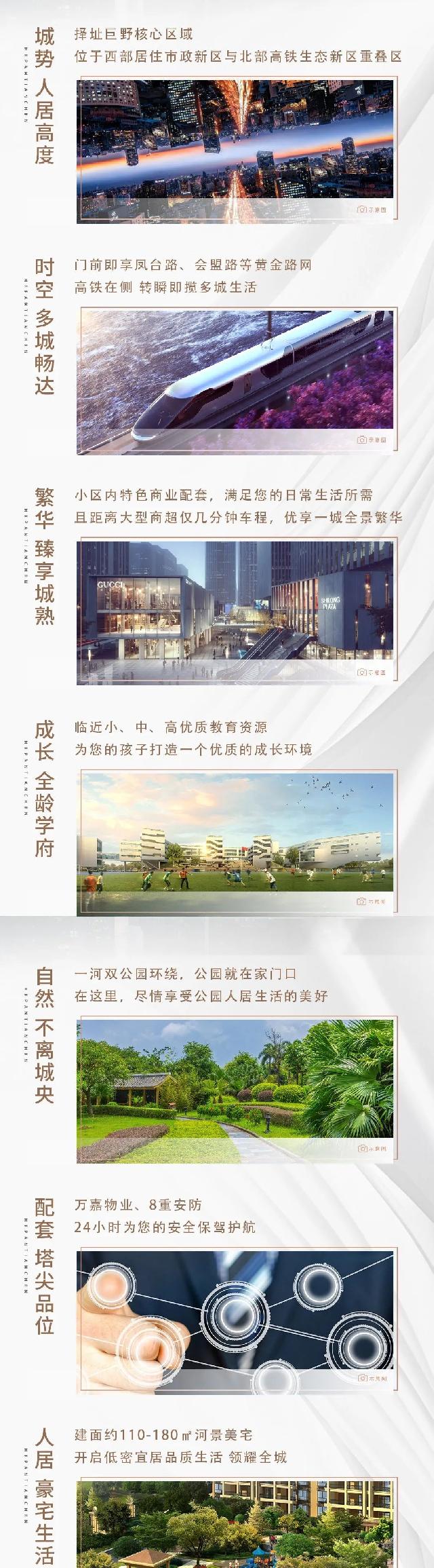 12月26日，盛大开盘，公园洋房/瞰景小高，恭迎品鉴！