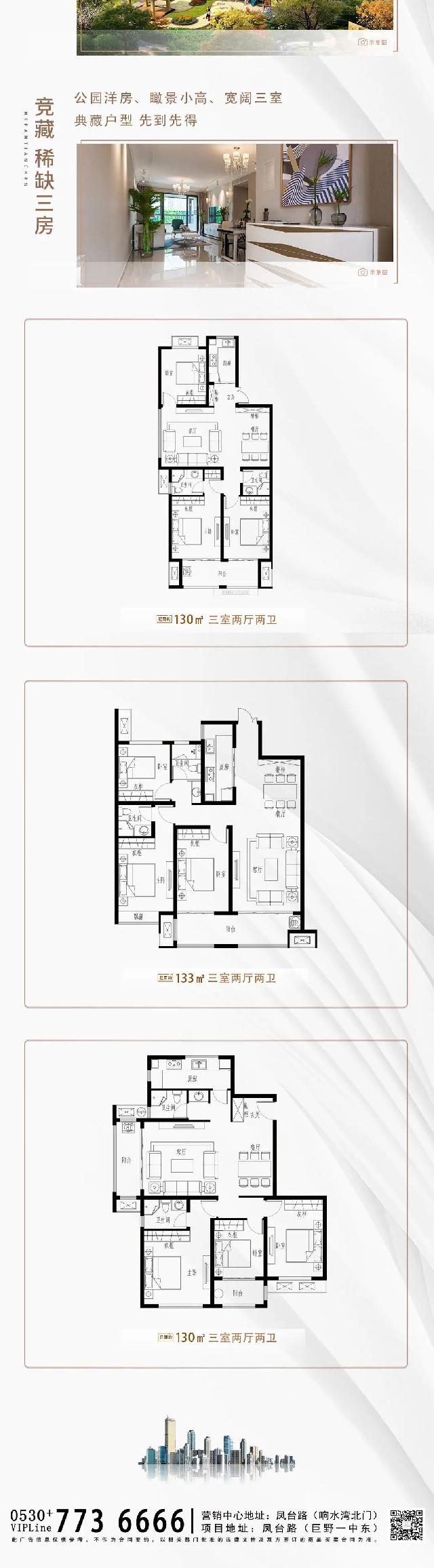 12月26日，盛大开盘，公园洋房/瞰景小高，恭迎品鉴！