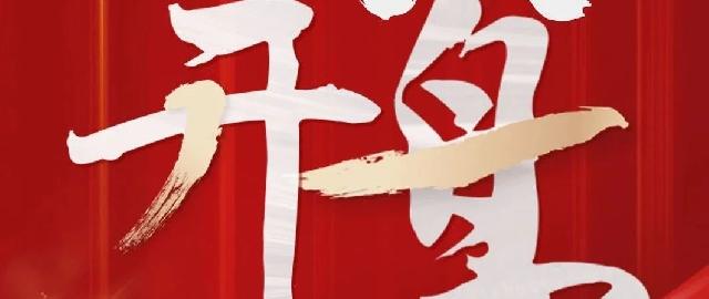 12月26日，盛大开盘，公园洋房/瞰景小高，恭迎品鉴！
