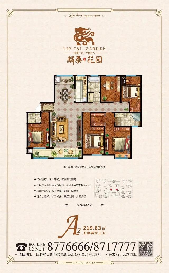 心归家至 | 麟泰花园 惊喜三重礼 圆您安家梦