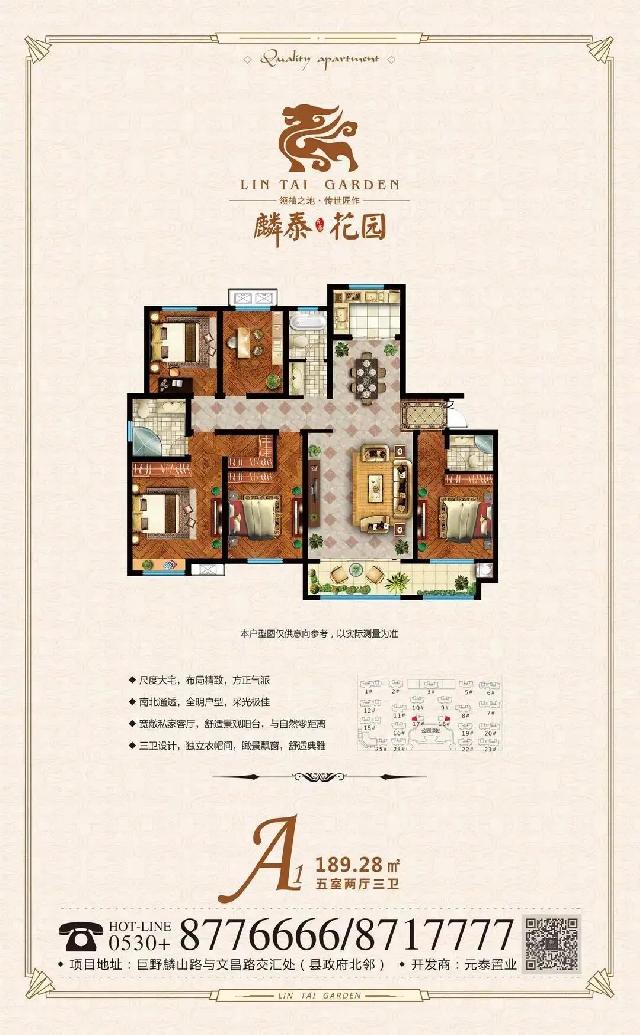 心归家至 | 麟泰花园 惊喜三重礼 圆您安家梦