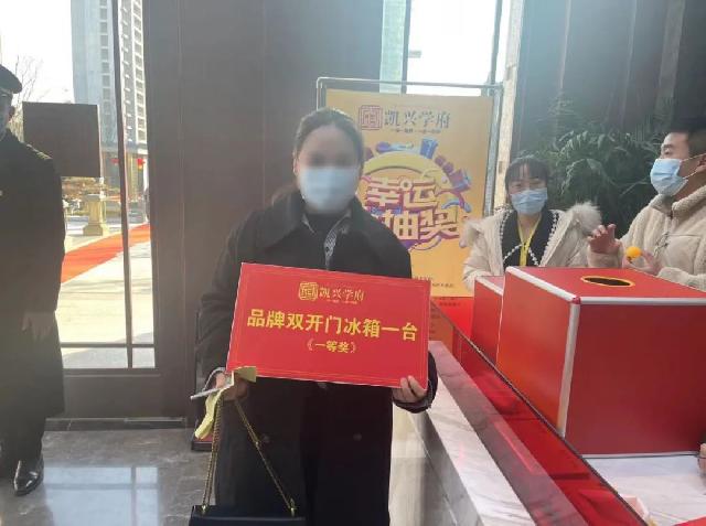 新年开门红丨【凯兴学府】 270°瞰景楼尊持续热销，当红不让，势不可挡！