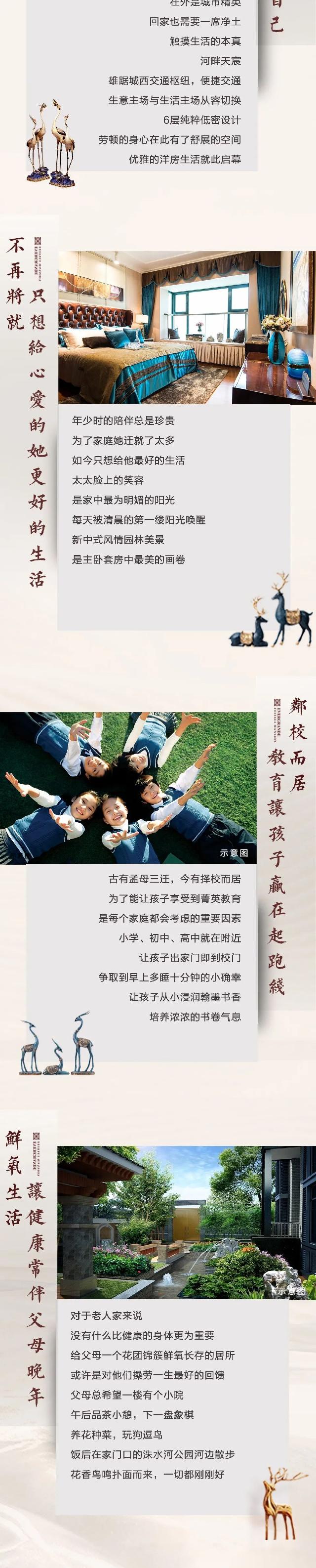 河畔天宸，低密宜居，6层电梯花园洋房，恭迎品鉴！