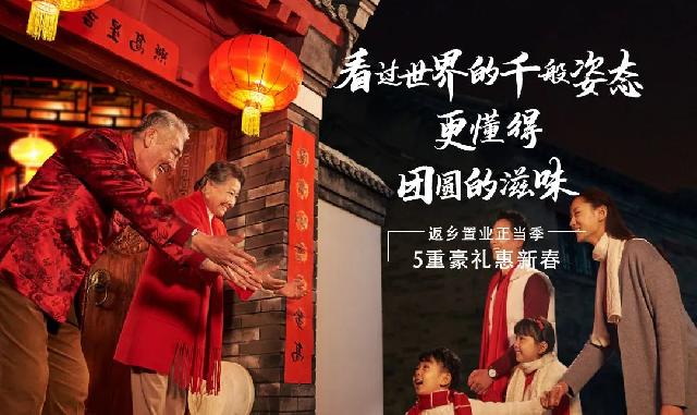 功成名就 荣归凯兴 |【凯兴学府】新年返乡置业季，5重豪礼迎新春！