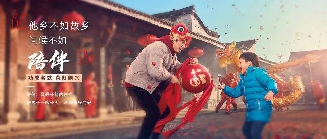 功成名就 荣归凯兴 |【凯兴学府】新年返乡置业季，5重豪礼迎新春！