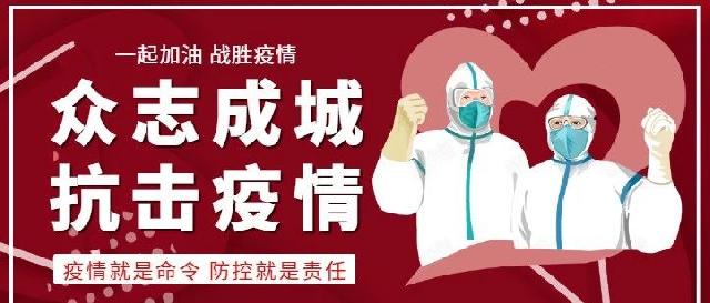 麟泰花园 | 疫情防护，一刻不能松懈
