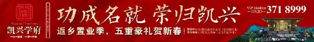 选择方向丨就是选择未来——【凯兴学府】理想中的家！
