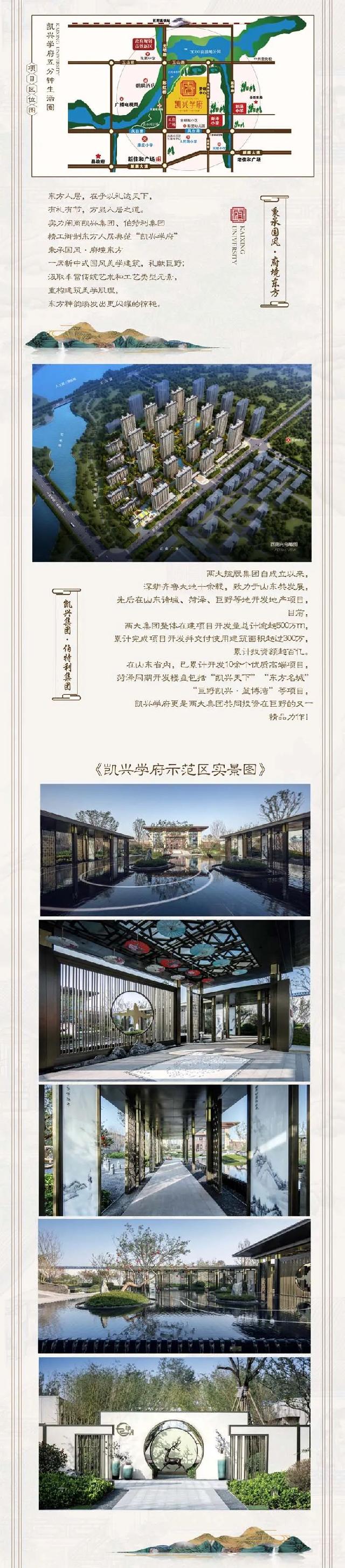 选择方向丨就是选择未来——【凯兴学府】理想中的家！