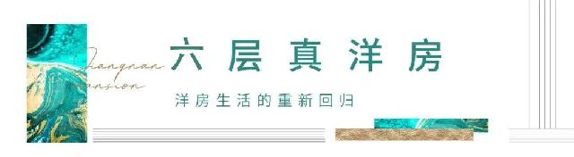 洋房，是一种生活，河畔天宸六层真洋房，敬献全城！