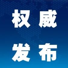 最新通知！巨野县发热门诊和核酸检测机构名单公布！