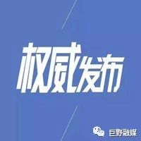 巨野这幅地块挂牌出让，看看是哪里？