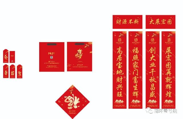 金牛迎春 福送万家
