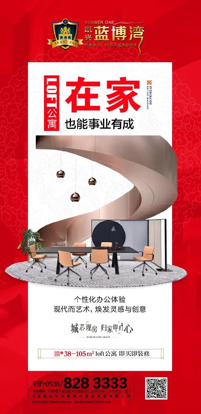 年关将至，【蓝博湾】感恩回馈，现房清盘 特推出12套特价房源，感谢新老业主对蓝博湾的支持！