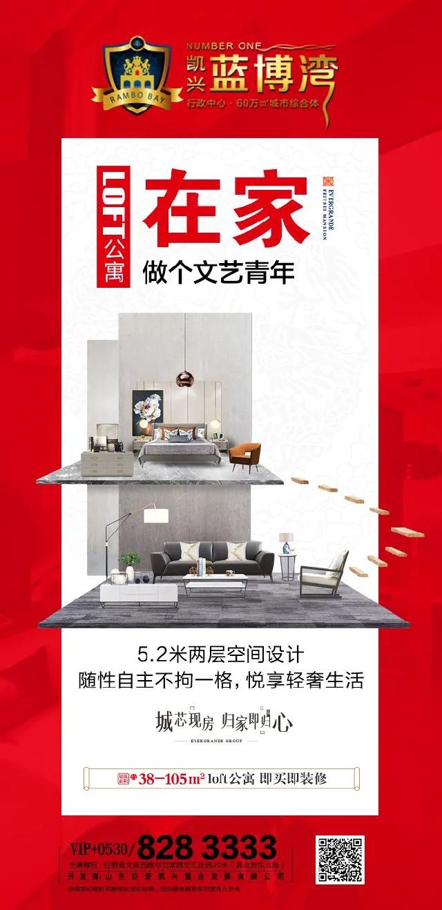 年关将至，【蓝博湾】感恩回馈，现房清盘 特推出12套特价房源，感谢新老业主对蓝博湾的支持！