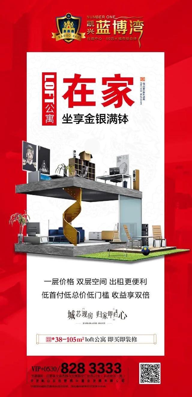 年关将至，【蓝博湾】感恩回馈，现房清盘 特推出12套特价房源，感谢新老业主对蓝博湾的支持！