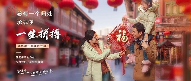 年关将至，【蓝博湾】感恩回馈，现房清盘 特推出12套特价房源，感谢新老业主对蓝博湾的支持！