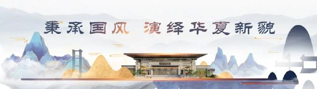 凯兴学府 | 东方雅集，一席山水，圆梦巨野庭院生活！