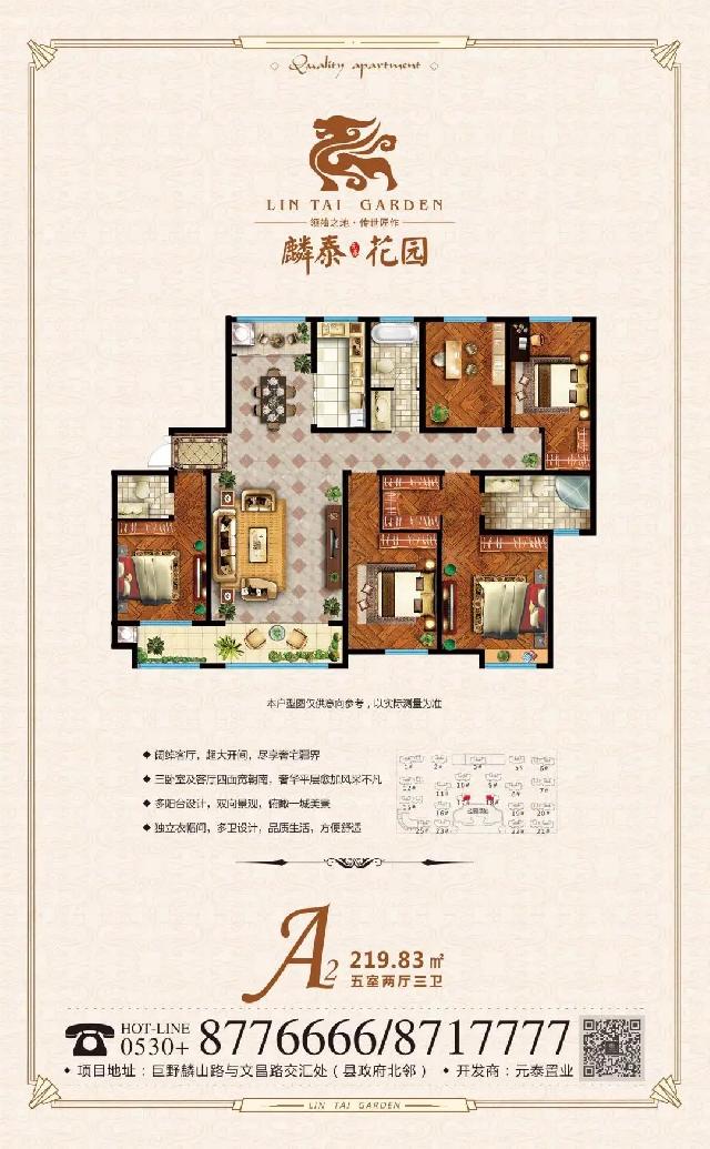 【麟泰花园】阔境大平层 致敬完美人生