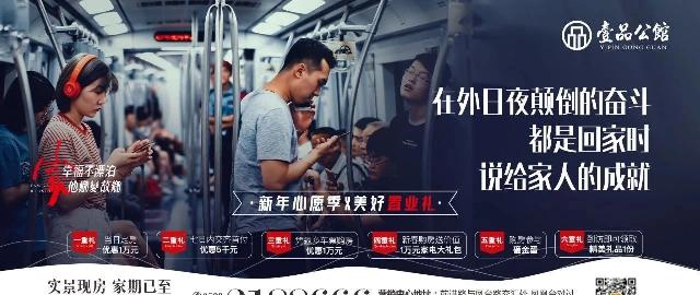 春节买房的正确姿势，你get到了吗？