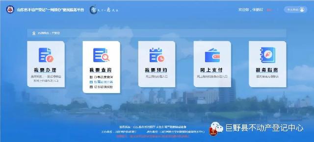 巨野县启用不动产登记查询电子印章