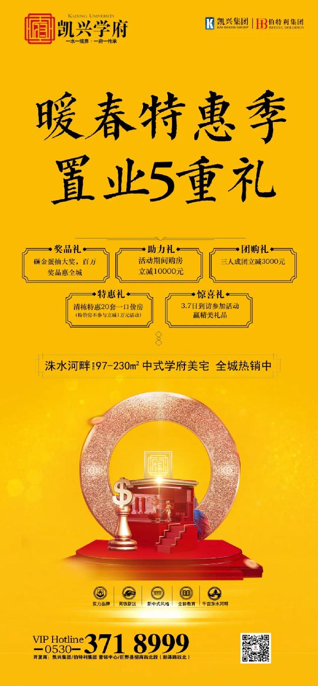 【凯兴学府】相约三月天丨魅力女神节，花艺DIY诚邀您的参与！