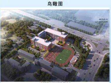 巨野将新建1所学校！规划方案公示！位置就在...