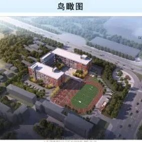巨野文昌路小学北校区规划方案公示！
