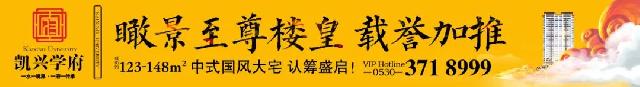【凯兴学府】新品! 至尊楼皇 载誉加推，全城臻藏。