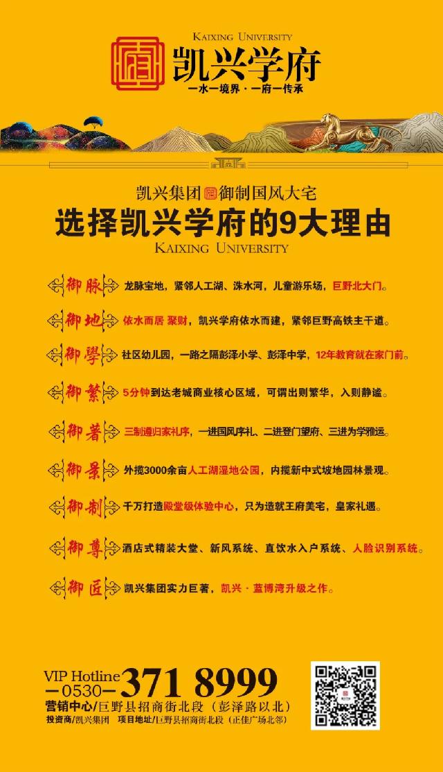 【凯兴学府】新品! 至尊楼皇 载誉加推，全城臻藏。