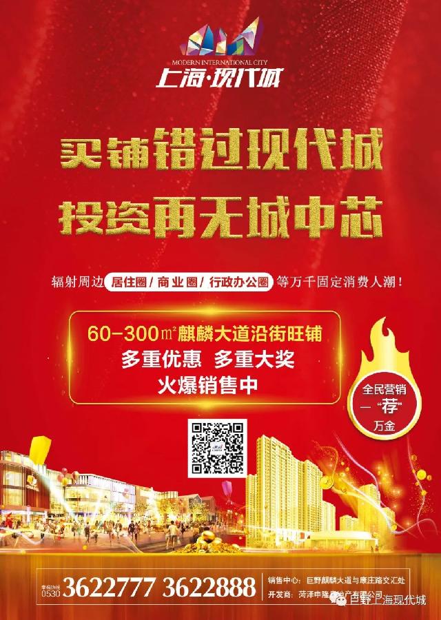 奔走相告！上海·现代城稀缺沿街商铺火热认筹中！社区商业、前景可期...