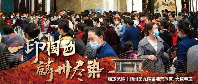 一印国色 麟州尽染 | 终于揭开麟州“第九境”神秘面纱……