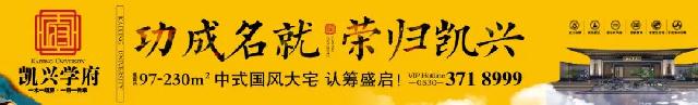 凯兴学府 | 回归自然的生态栖居,亲近公园诗意生活!