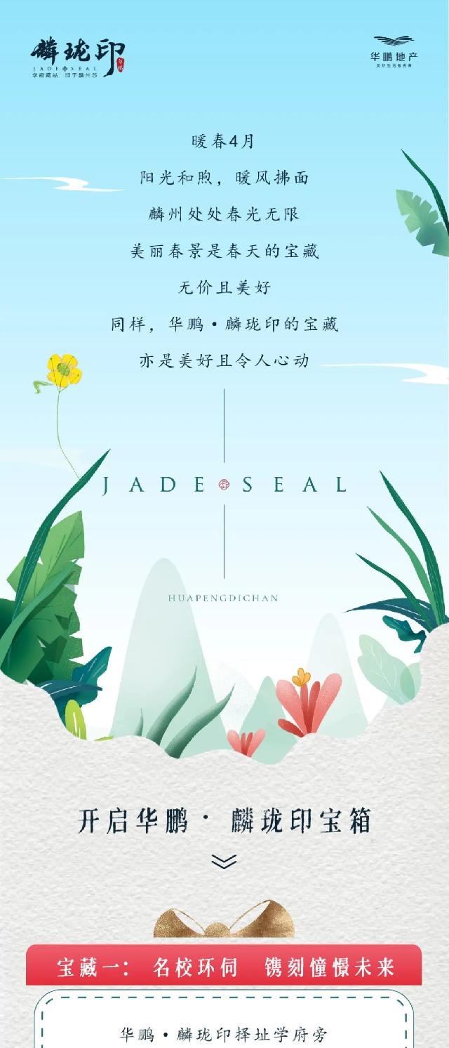 华鹏·麟珑印宝藏开箱攻略 ，送心动惊喜！