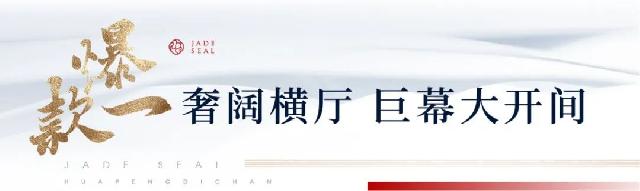 改善必看 | 红盘“爆款”大四房，凭实力受宠！