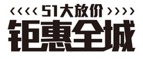 麟泰花园 | 惠动全城，五一大“放价”