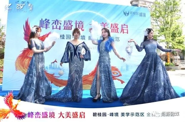碧桂园峰境｜峰峦盛境•大美盛启｜美学示范区夺目盛放