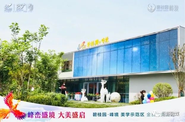 碧桂园峰境｜峰峦盛境•大美盛启｜美学示范区夺目盛放