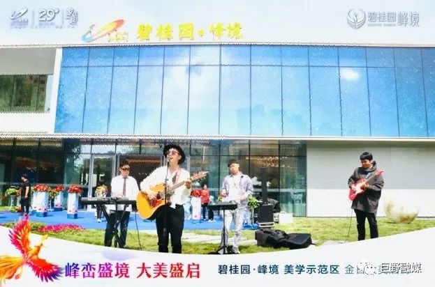 碧桂园峰境｜峰峦盛境•大美盛启｜美学示范区夺目盛放