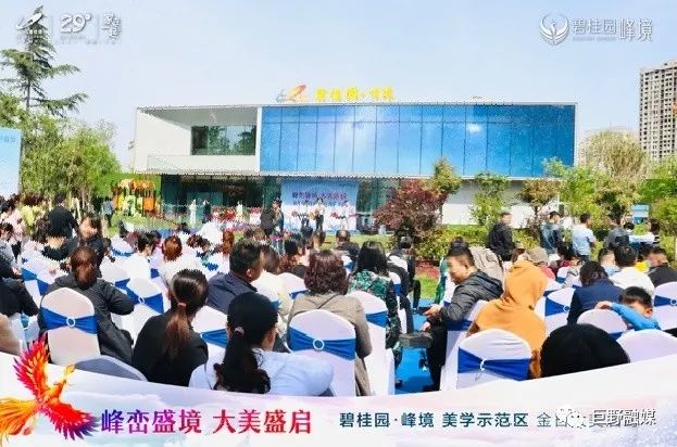 碧桂园峰境｜峰峦盛境•大美盛启｜美学示范区夺目盛放