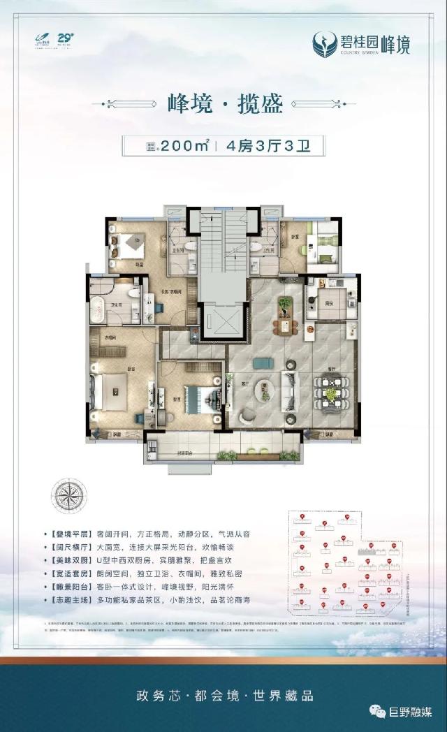 碧桂园峰境｜峰峦盛境•大美盛启｜美学示范区夺目盛放