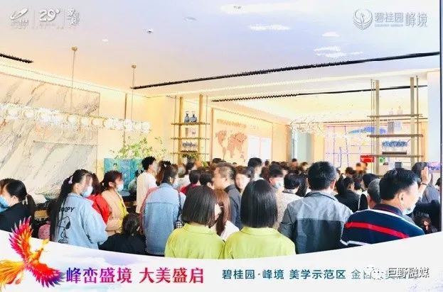 碧桂园峰境｜峰峦盛境•大美盛启｜美学示范区夺目盛放